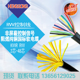 电线电缆KVVR/RVV0.75平方多芯护套控制信号线6/8/20/25/32/38芯