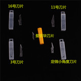 中国特色工艺品手工剪纸工具x-200DIY刻刀雕刻刀配套刀片10片促销
