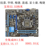 原装技嘉/梅捷/翔升/华硕H61主板 支持DDR3 1155针集成小板