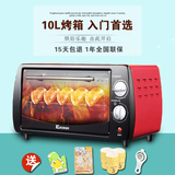 科荣KR-30-10(A)电烤箱家用小型迷你多功能温控10L蛋糕面包烘焙