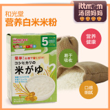 日本和光堂WAKODO 含钙1段白米米粉米糊 5个月+婴幼儿宝宝辅食