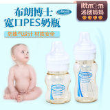 布朗博士奶瓶 塑胶奶瓶PES宽口径婴儿奶瓶防摔新生儿防胀气奶瓶