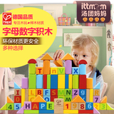 德国Hape儿童拼装积木玩具木制 宝宝益智早教大颗粒积木玩具80粒
