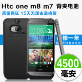 超薄HTCONE M7 8 9 背夹电池无线充电宝 手机后备移动电源批发