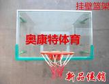 标准钢化玻璃篮球板铝合金包边户外篮球板/成人篮板/挂式篮板SMC