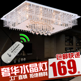 LED客厅吸顶灯长方形水晶灯现代变色吊灯卧室灯饰大气餐厅灯具