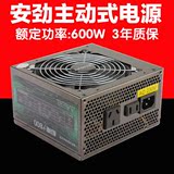 安劲 台式机电脑主机箱主动式电源 额定600w 宽幅PFC超静音风扇