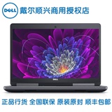 Dell/戴尔 M7510移动工作站 至强E3-1535M 64G 256G+2T笔记本电脑
