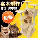 多省包邮猫爬架猫架实木剑麻大型豪华猫树猫抓柱猫咪玩具宠物用品