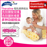 德国Theraline孕妇枕护腰枕 哺乳枕 妊娠及育婴枕头喂奶枕