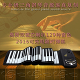 2016充电专业版手卷钢琴88键便携式加厚练习键盘折叠卷MIDI电子琴