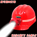 井下专用LED煤矿灯 矿工头灯 强光安全帽式头灯 矿工帽带灯头盔灯