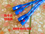 带屏蔽 4头音频信号线 二对2 双莲花头线 电脑手机音响功放连接线
