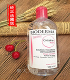 法国正品原版Bioderma贝德玛卸妆水500ML粉水温和无刺激深层清洁