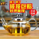 雅风 耐高温加厚玻璃泡茶壶 花草茶具不锈钢过滤 可加热防爆茶具