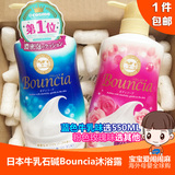 日本COSME大赏COW牛乳石碱bouncia浓密泡沫沐浴露550ml玫瑰牛奶
