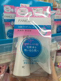日本专柜代购 现货Fancl无添加浓密泡沫深层清洁洗颜粉50g滋润型