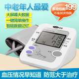 可孚电子血压计 全自动家用精准测血压 老人上臂式精准血压仪器