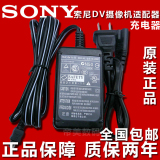 原装索尼DV摄像机充电器XR350E CX220 PJ790E ACL200电源适配器