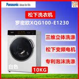 Panasonic/松下 XQG100-E1230滚筒洗衣机10kg变频欧式爱妻号家用