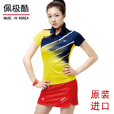 佩极酷 韩国进口羽毛球服装【套装】女款短袖T恤+短裙2352 速干