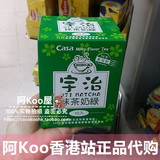 香港代购台湾卡萨CASA奶茶粉250g宇治抹茶奶绿10包入冷热饮都好喝