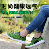 飞织运动椰子鞋子男夏季透气舒适45码老北京布鞋青年系带学生潮鞋
