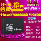 正品32g手机内存卡64g内存卡micro SD/TF卡16g高速Class10存储卡