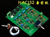 【铭毒】naim NAC152 旗舰前级成品板  （2016版）