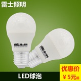 雷士照明 LED灯泡家用E27螺口节能灯3W5W7W9瓦高亮球泡灯暖白色光
