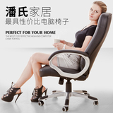 2016家用办公椅子时尚休闲人体工学职员椅老板转椅组装0.17电脑椅