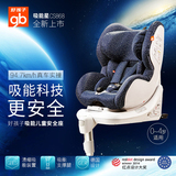 好孩子儿童安全座椅0-4岁婴儿宝宝汽车车载座椅isofix接口CS868