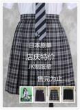 中古古着日本原单出口JK制服学院风学生百褶箱褶格子短裙半身裙