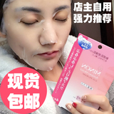 日本代购敏感肌肤专用氨基酸果冻面膜MINON保湿补水孕妇可用