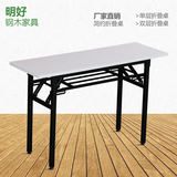 特价折叠餐桌 培训桌多功能桌 长方形桌 长条桌 会议桌折叠桌