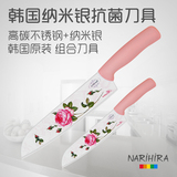 韩国原装进口纳米银抗菌刀具高碳不锈钢印花切菜刀水果刀套装正品