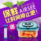AIRSEE 抽真空保鲜盒学生便当水果盒冰箱收纳碗密封盒送抽气泵