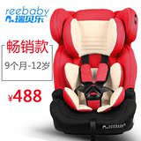 reebaby儿童安全座椅汽车用 车载宝宝坐椅 婴儿安全座椅 3C认证