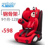 reebaby汽车儿童安全座椅 3C认证 车载德国宝宝安全座椅 送isofix