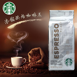 正品美国进口Starbucks星巴克咖啡豆浓缩烘焙可代磨粉250g