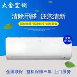 大金（DAIKIN）FTXP235PC-W 1.5P壁挂式变频冷暖空调新冷媒 白色