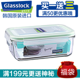 正品三光云彩glasslock乐扣钢化耐热密封玻璃可微波保鲜饭盒RP521