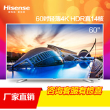Hisense/海信 LED60EC660US 60英寸4K轻薄真14核平板智能液晶电视