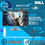 Dell/戴尔台式机P2414H24寸高清升降旋转宽屏完美屏IPS液晶显示器