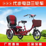 老年代步车三轮车电动脚蹬两用车人力成人折叠三轮车脚踏车带座椅