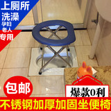 可折叠老人坐便椅 坐便器 上厕所椅子 孕妇坐便凳 移动马桶不锈钢