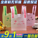 可爱兔耳笑脸礼品包装袋手拎马夹塑料袋小中大号超市购物袋子50个