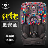 美国diono旅行侠汽车安全座椅宝宝车载可折叠座椅isofix0-12岁3c