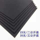 黑卡纸 2mm厚度 单面黑色卡纸 正面黑纸  反面灰板