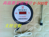 数显温度计高温 0-500度 带探头 电子温度器0～500·c数码LED显示